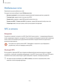 Страница 145