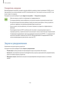 Страница 150