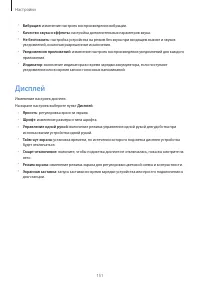 Страница 151