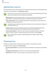 Страница 153