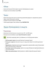 Страница 154