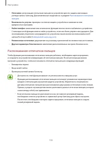 Страница 155