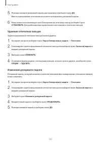 Страница 157