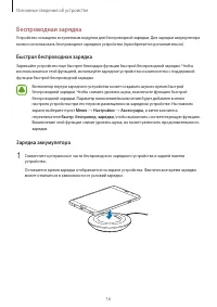 Страница 16