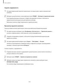 Страница 160