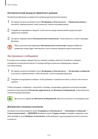Страница 161