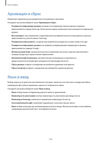 Страница 164
