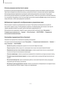 Страница 171