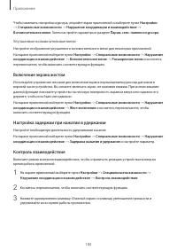 Страница 180