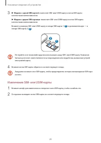 Страница 20