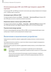 Страница 22