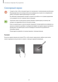 Страница 23
