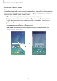 Страница 27