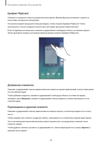 Страница 28