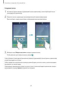 Страница 29
