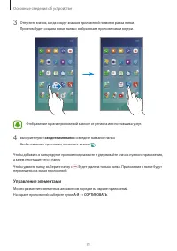 Страница 31
