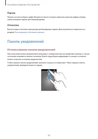 Страница 34