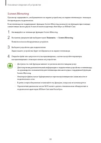 Страница 38