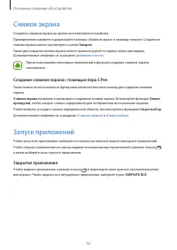 Страница 42