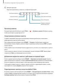 Страница 45