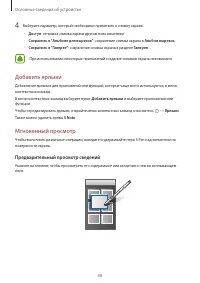 Страница 48