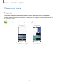 Страница 52