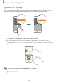 Страница 54