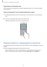 Страница 56