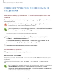 Страница 59