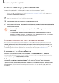 Страница 60