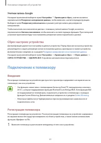 Страница 61