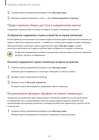 Страница 62