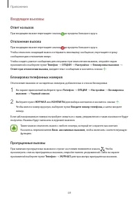 Страница 69