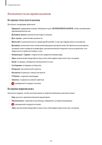 Страница 70