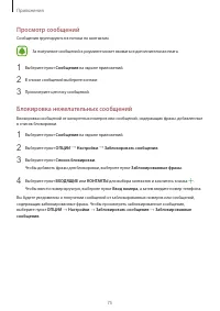 Страница 75