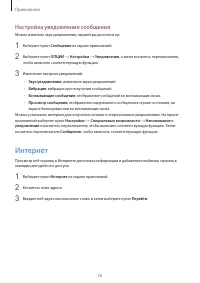 Страница 76