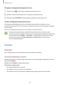 Страница 78