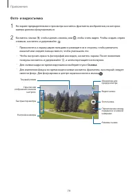 Страница 79