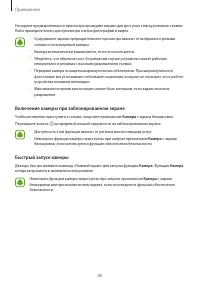 Страница 80