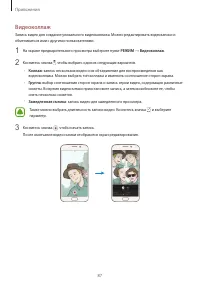 Страница 87