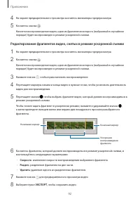 Страница 92