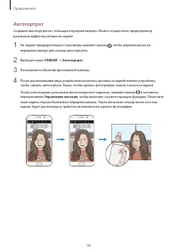 Страница 94