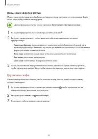 Страница 95