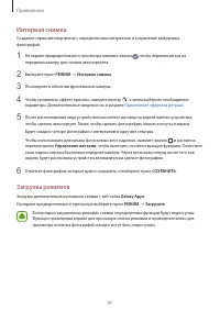 Страница 97