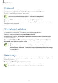 Страница 101