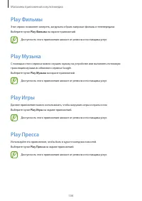 Страница 104