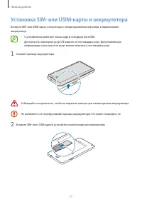 Страница 11