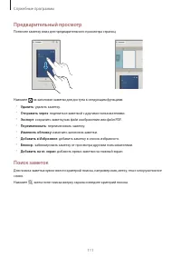 Страница 111