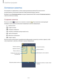 Страница 112