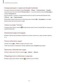 Страница 115